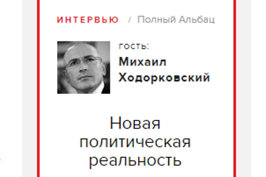 Новая политическая реальность