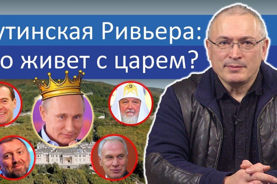 Именитые соседи дворца Путина