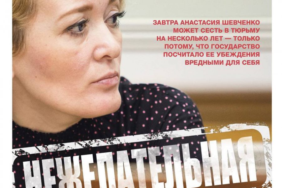 Обложка сегодняшнего выпуска Новой газеты