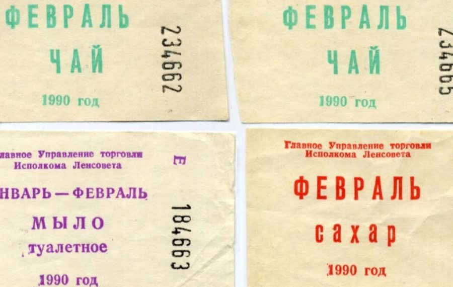 Талоны на еду в Новосибирске
