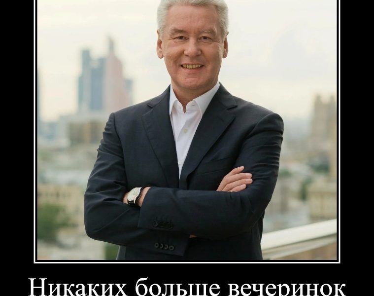 Никаких больше вечеринок