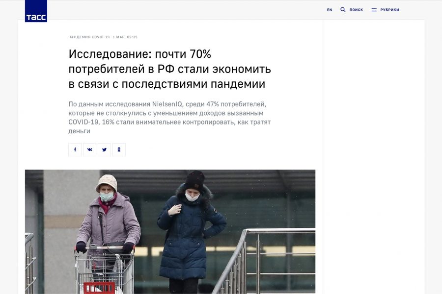 То 90-е, то пандемия… И только